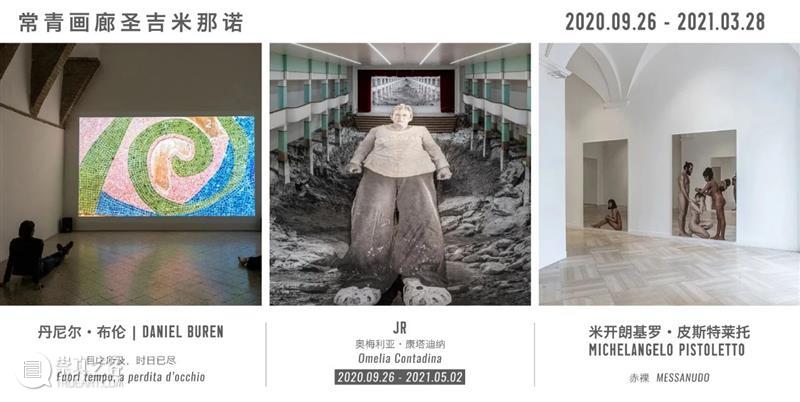 常青画廊祝贺艺术家JR全球艺术项目“Inside Out”十周年！  常青画廊 CONTINUA 艺术家 艺术 项目 Out 常青画廊 全球 法国 巴黎万神庙 内景 the 崇真艺客