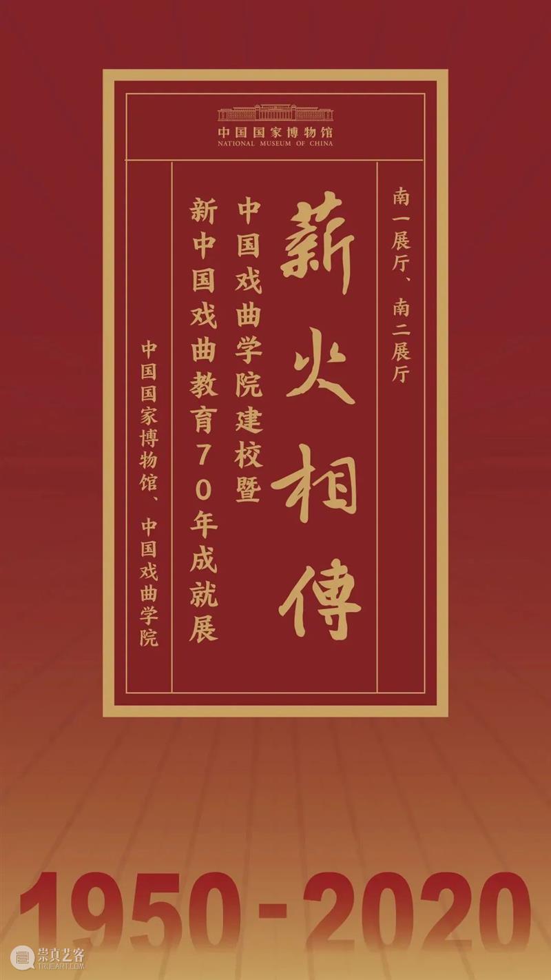 【京津冀】3月份有什么好看的展览？（第1期） 京津冀 月球 样品 中华 时间 地点 中国国家博物馆 中国 艺术 线索 崇真艺客