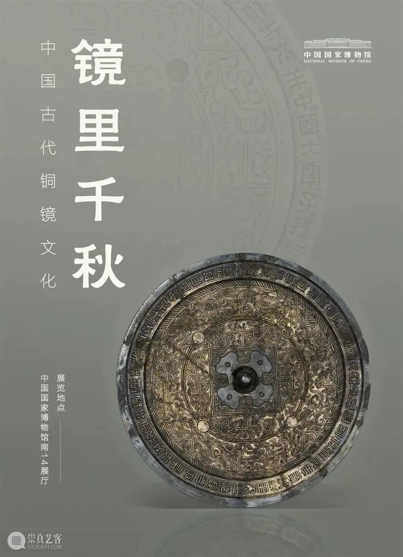 【京津冀】3月份有什么好看的展览？（第1期） 京津冀 月球 样品 中华 时间 地点 中国国家博物馆 中国 艺术 线索 崇真艺客