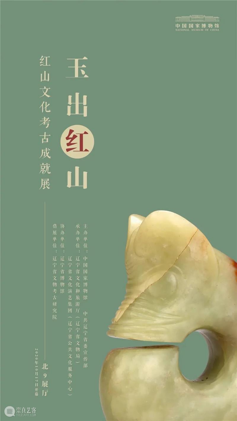 【京津冀】3月份有什么好看的展览？（第1期） 京津冀 月球 样品 中华 时间 地点 中国国家博物馆 中国 艺术 线索 崇真艺客