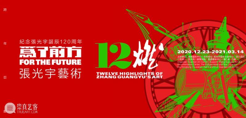 【京津冀】3月份有什么好看的展览？（第1期） 京津冀 月球 样品 中华 时间 地点 中国国家博物馆 中国 艺术 线索 崇真艺客