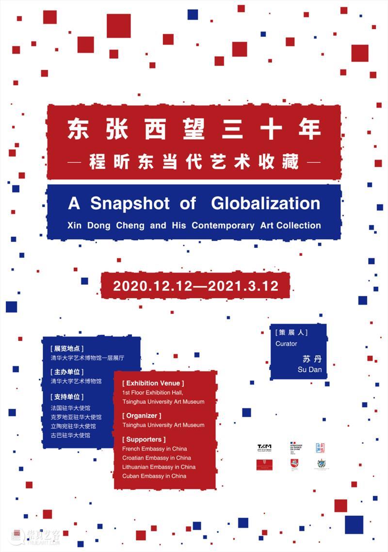 【京津冀】3月份有什么好看的展览？（第1期） 京津冀 月球 样品 中华 时间 地点 中国国家博物馆 中国 艺术 线索 崇真艺客