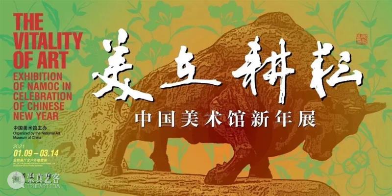【京津冀】3月份有什么好看的展览？（第1期） 京津冀 月球 样品 中华 时间 地点 中国国家博物馆 中国 艺术 线索 崇真艺客