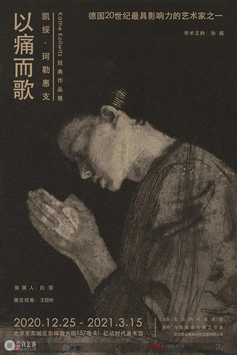 【京津冀】3月份有什么好看的展览？（第1期） 京津冀 月球 样品 中华 时间 地点 中国国家博物馆 中国 艺术 线索 崇真艺客