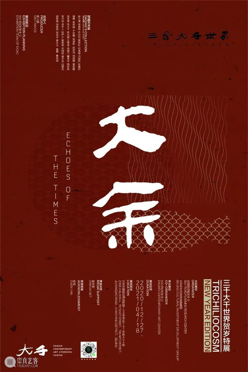 【京津冀】3月份有什么好看的展览？（第1期） 京津冀 月球 样品 中华 时间 地点 中国国家博物馆 中国 艺术 线索 崇真艺客