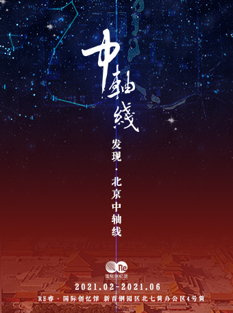 【京津冀】3月份有什么好看的展览？（第1期） 京津冀 月球 样品 中华 时间 地点 中国国家博物馆 中国 艺术 线索 崇真艺客