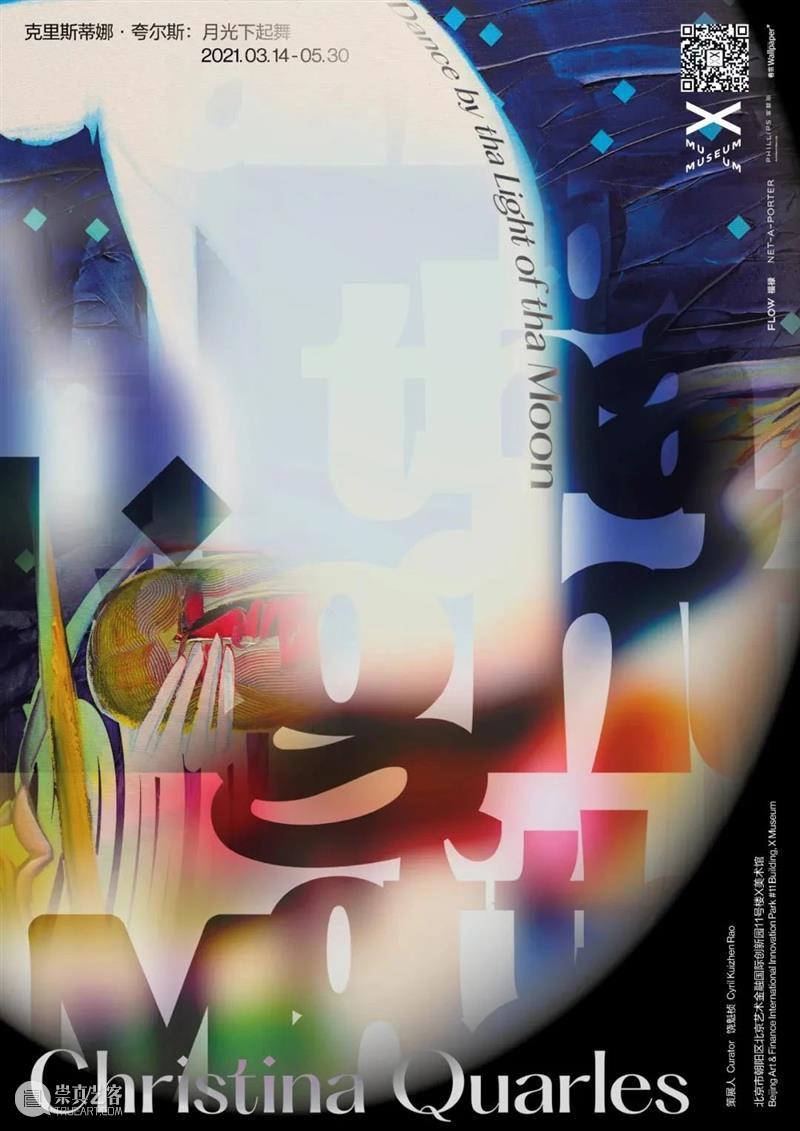 【京津冀】3月份有什么好看的展览？（第1期） 京津冀 月球 样品 中华 时间 地点 中国国家博物馆 中国 艺术 线索 崇真艺客