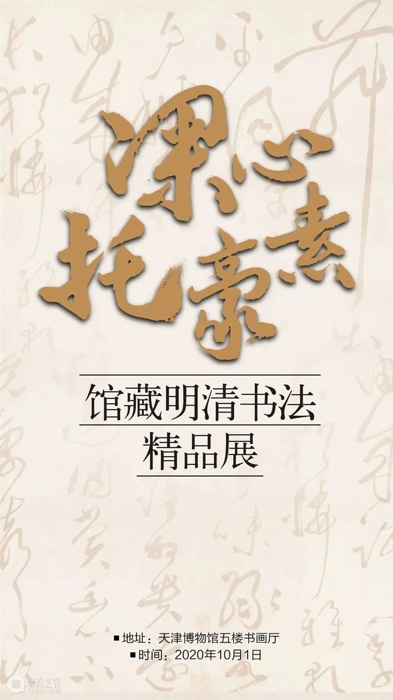【京津冀】3月份有什么好看的展览？（第1期） 京津冀 月球 样品 中华 时间 地点 中国国家博物馆 中国 艺术 线索 崇真艺客