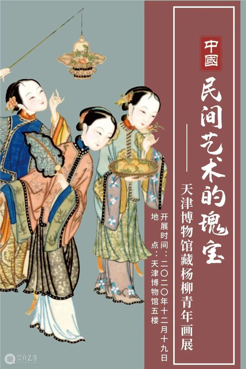 【京津冀】3月份有什么好看的展览？（第1期） 京津冀 月球 样品 中华 时间 地点 中国国家博物馆 中国 艺术 线索 崇真艺客