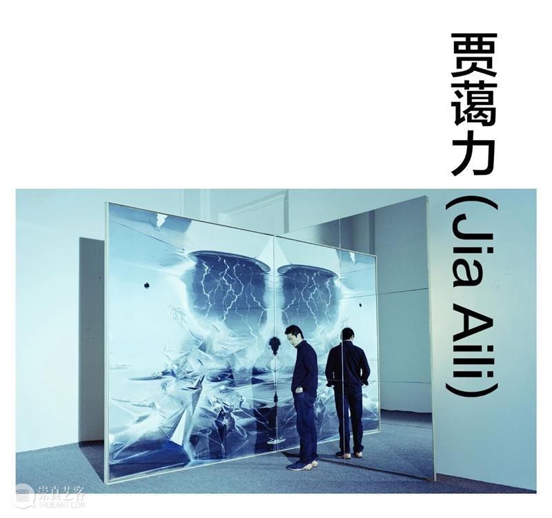 【生生】自然、人和技术的生产| 生产厅（III） 视频资讯 空间站艺术中心 崇真艺客