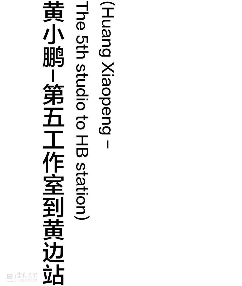 【生生】自然、人和技术的生产| 生产厅（III） 视频资讯 空间站艺术中心 崇真艺客