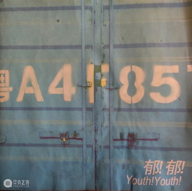 【生生】自然、人和技术的生产| 生产厅（III） 视频资讯 空间站艺术中心 崇真艺客