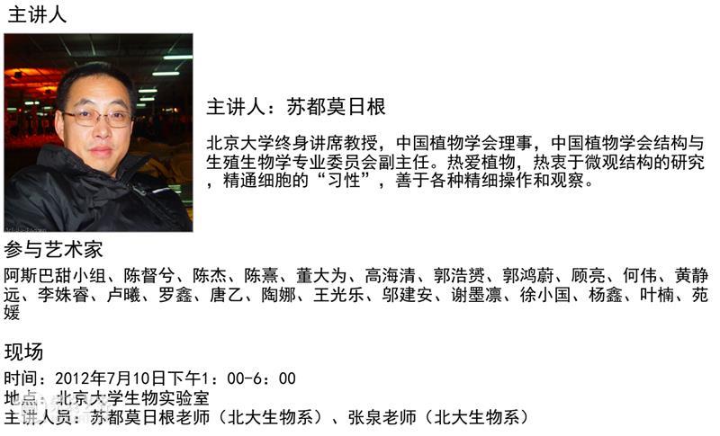 【生生】自然、人和技术的生产| 生产厅（III） 视频资讯 空间站艺术中心 崇真艺客