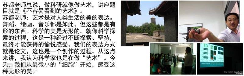 【生生】自然、人和技术的生产| 生产厅（III） 视频资讯 空间站艺术中心 崇真艺客