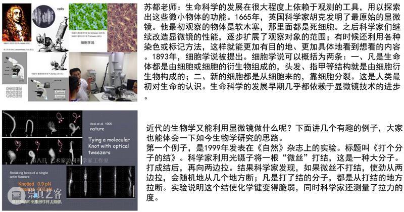 【生生】自然、人和技术的生产| 生产厅（III） 视频资讯 空间站艺术中心 崇真艺客