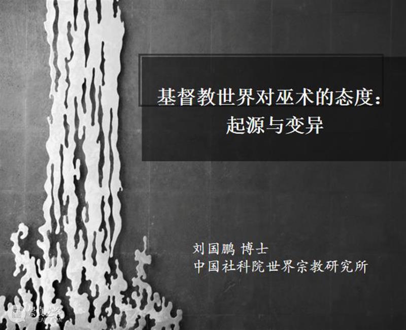 【生生】自然、人和技术的生产| 生产厅（III） 视频资讯 空间站艺术中心 崇真艺客