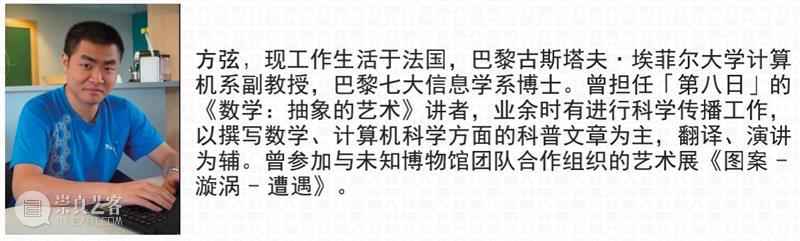 【生生】自然、人和技术的生产| 生产厅（III） 视频资讯 空间站艺术中心 崇真艺客