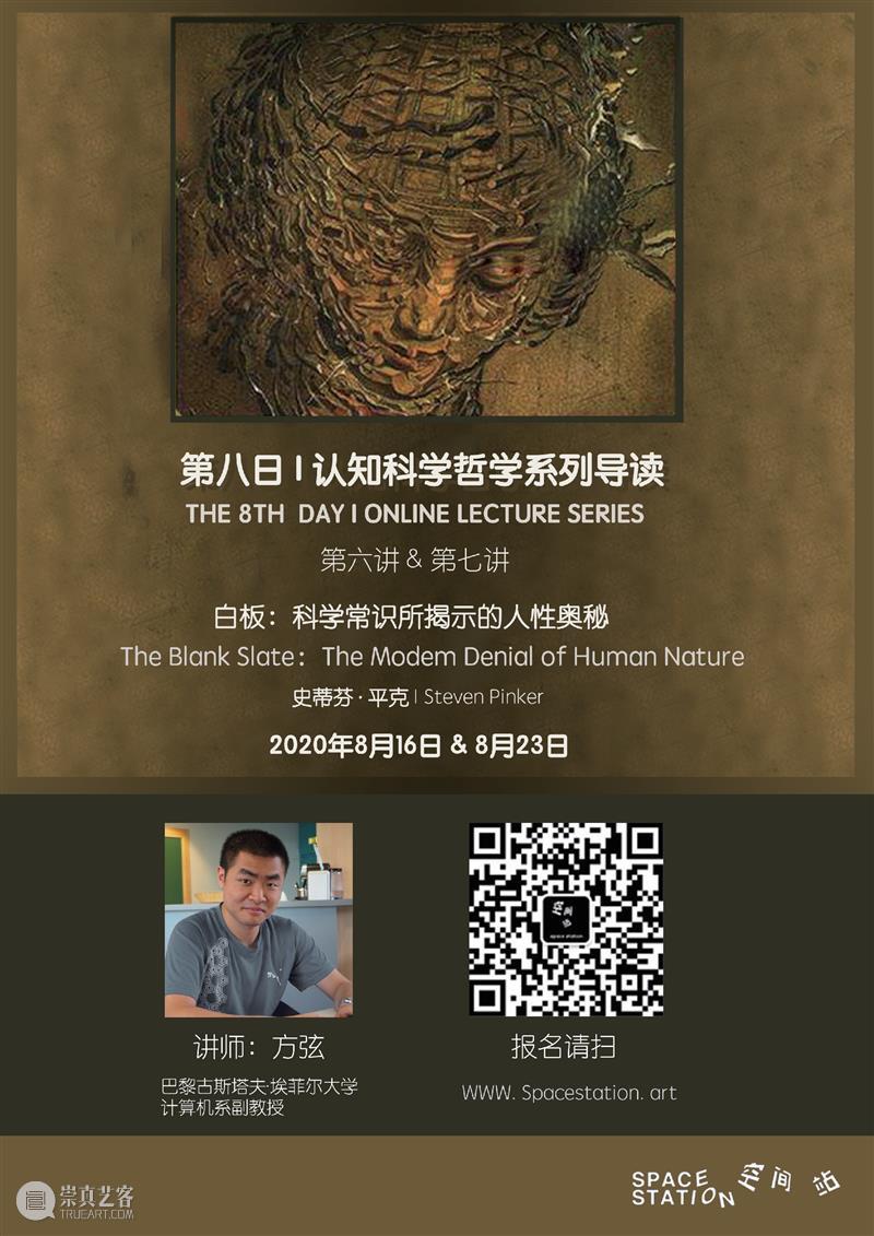【生生】自然、人和技术的生产| 生产厅（III） 视频资讯 空间站艺术中心 崇真艺客