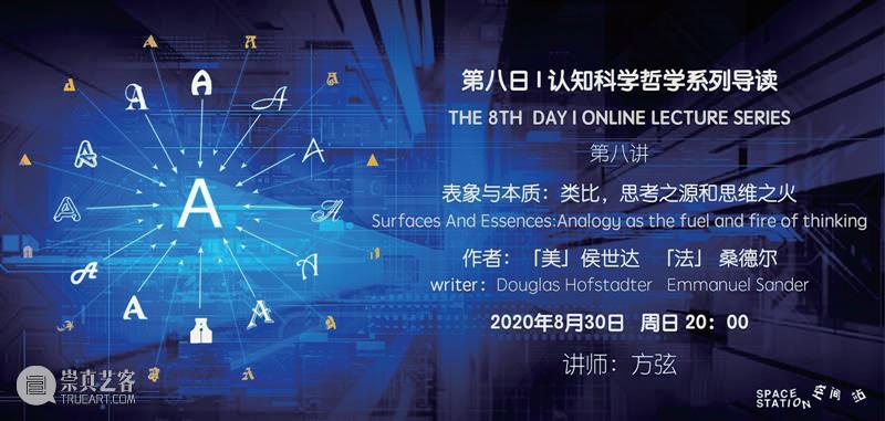 【生生】自然、人和技术的生产| 生产厅（III） 视频资讯 空间站艺术中心 崇真艺客
