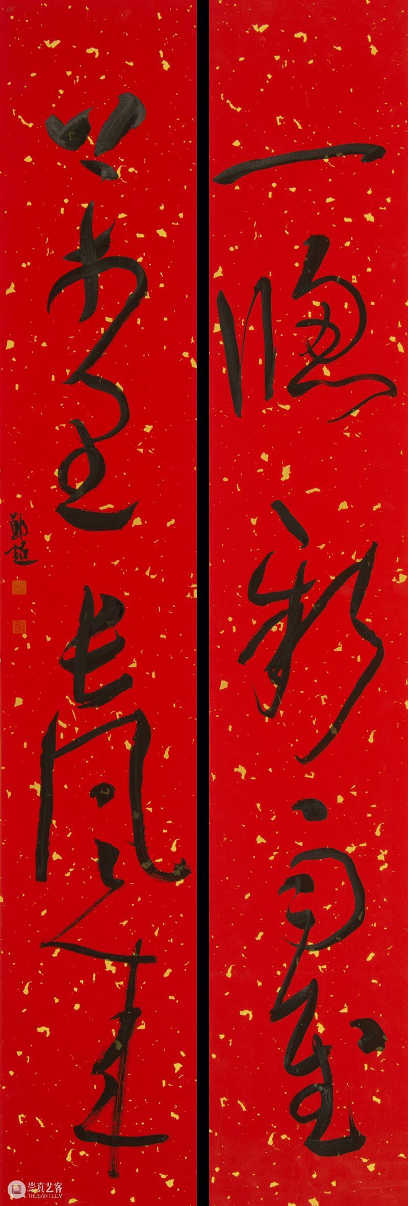 庆祝中国共产党成立100周年 | “百年百联·西泠名家迎新春联展”作品欣赏（十九） 中国共产党 百联 西泠 名家 作品 编者按 春联 中华民族 美好生活 规划 崇真艺客