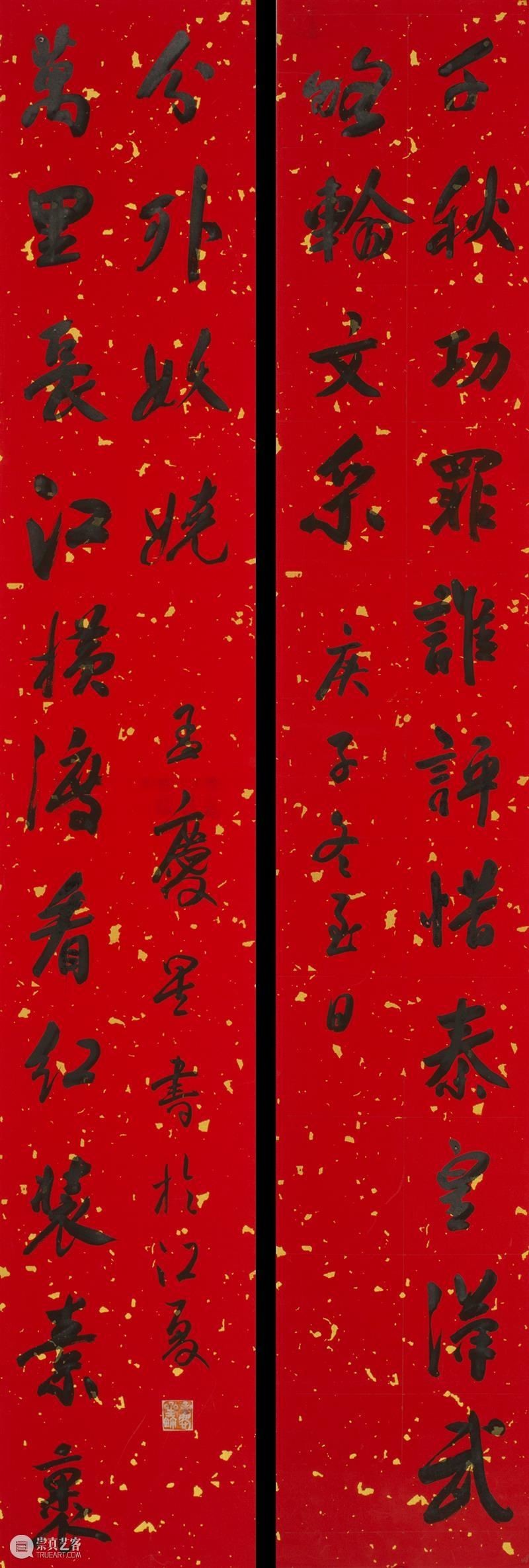 庆祝中国共产党成立100周年 | “百年百联·西泠名家迎新春联展”作品欣赏（十九） 中国共产党 百联 西泠 名家 作品 编者按 春联 中华民族 美好生活 规划 崇真艺客