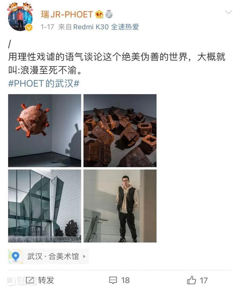 展览印象 | 观“傅中望：楔子@武汉2020”体悟榫卯美学 傅中望 楔子 武汉 榫卯 印象 美学 以来 万人 观展 观众 崇真艺客