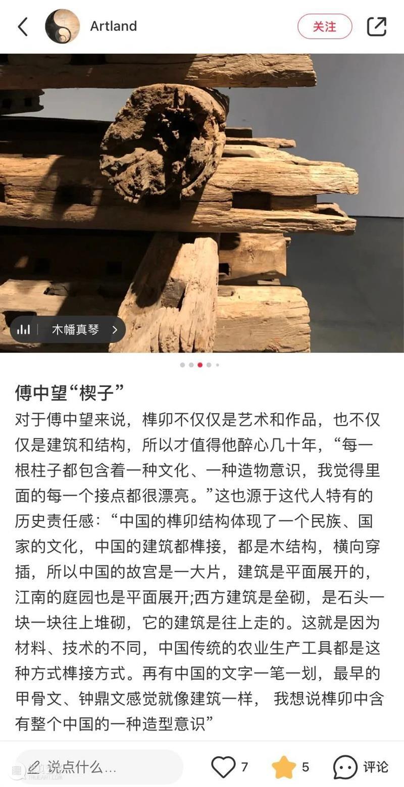 展览印象 | 观“傅中望：楔子@武汉2020”体悟榫卯美学 傅中望 楔子 武汉 榫卯 印象 美学 以来 万人 观展 观众 崇真艺客