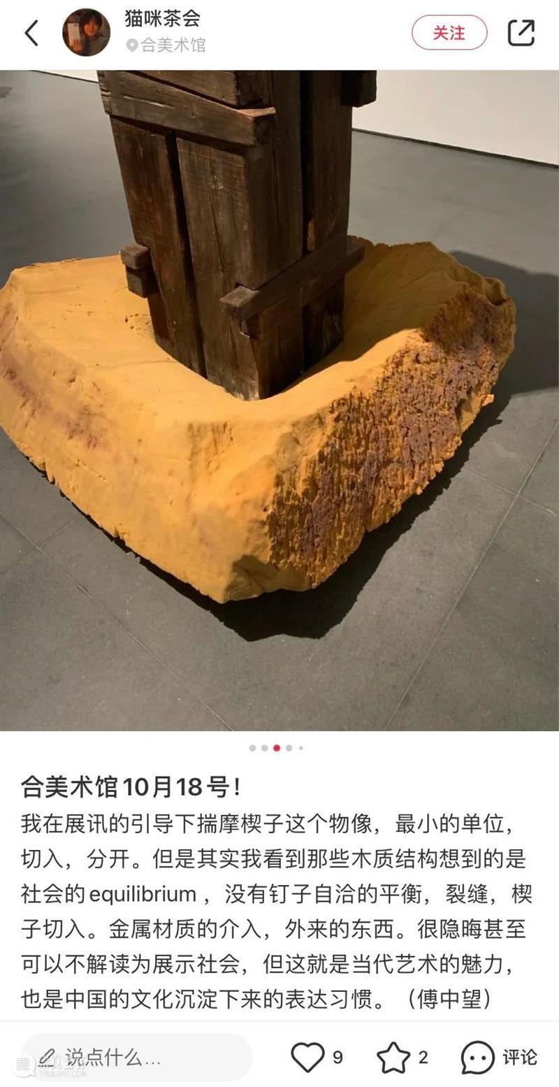 展览印象 | 观“傅中望：楔子@武汉2020”体悟榫卯美学 傅中望 楔子 武汉 榫卯 印象 美学 以来 万人 观展 观众 崇真艺客