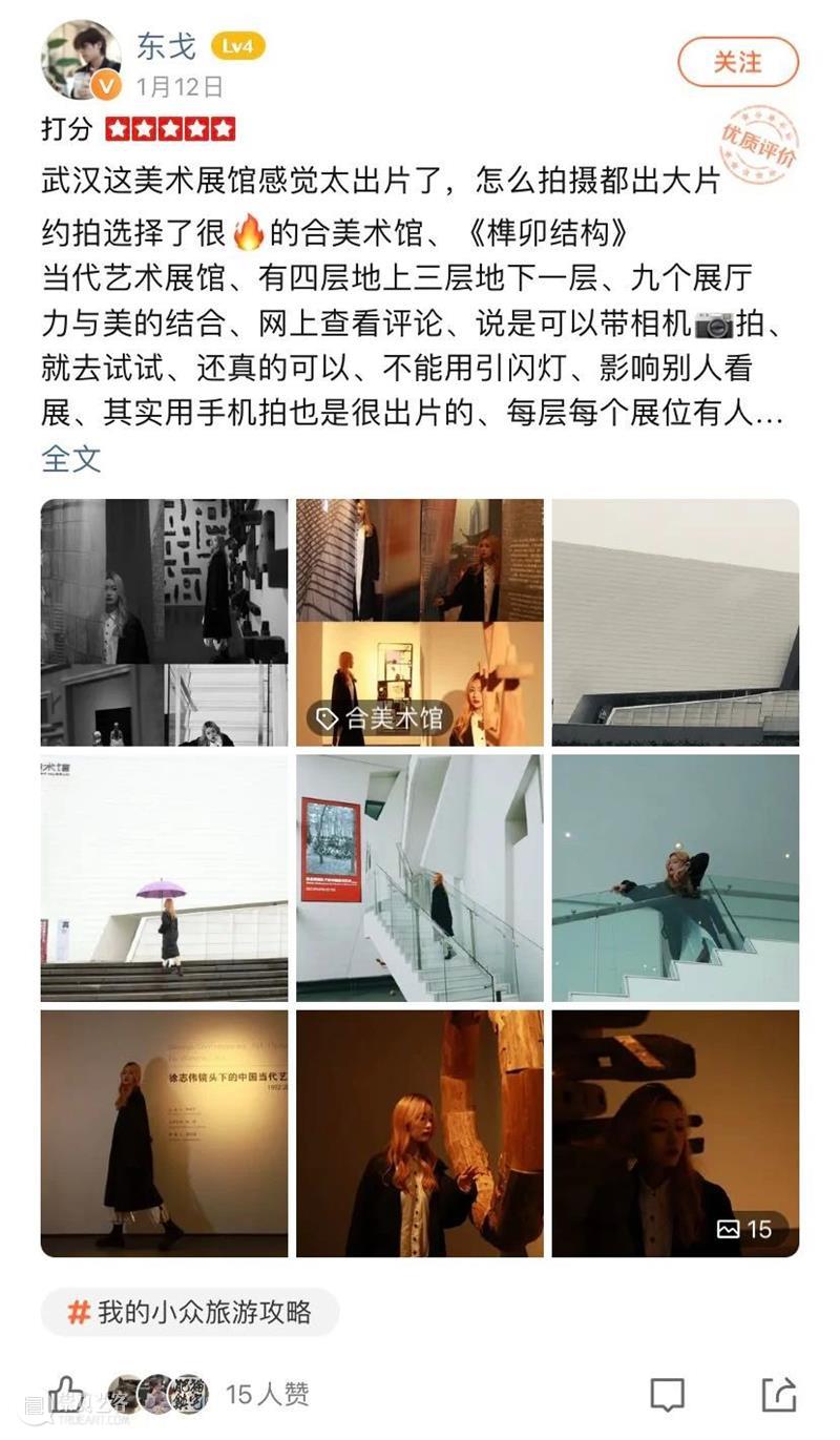 展览印象 | 观“傅中望：楔子@武汉2020”体悟榫卯美学 傅中望 楔子 武汉 榫卯 印象 美学 以来 万人 观展 观众 崇真艺客