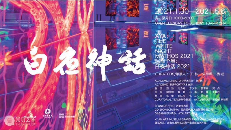 公告 | “首届西安青年绘画双年展:长安之音——西安青年油画展”延期 西安 青年 双年展 长安 油画展 公告 以来 社会 好评 西安美术馆 崇真艺客