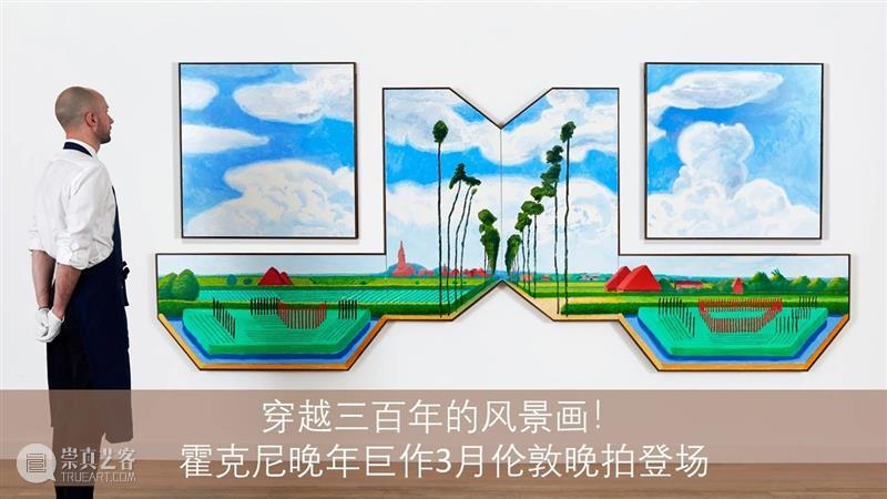 霍克尼创作视觉大公开！从西洋古典油画领悟到的「逆向透视」  杨虹仪 西洋 霍克尼 视觉 油画 伦敦 蘇富比 门类 地域 盛会 艺术 崇真艺客