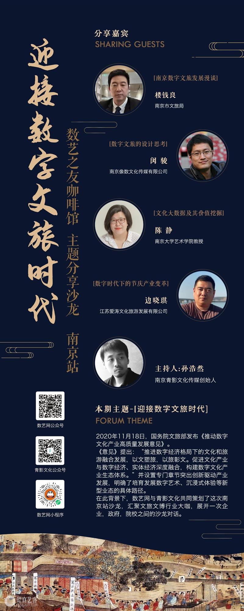 倒计时1天！ 南京 3月6日 数艺之友（青影文化）咖啡馆 倒计时 南京 青影 文化 咖啡馆 时间 地点 南京市 秦淮区 老门东 崇真艺客