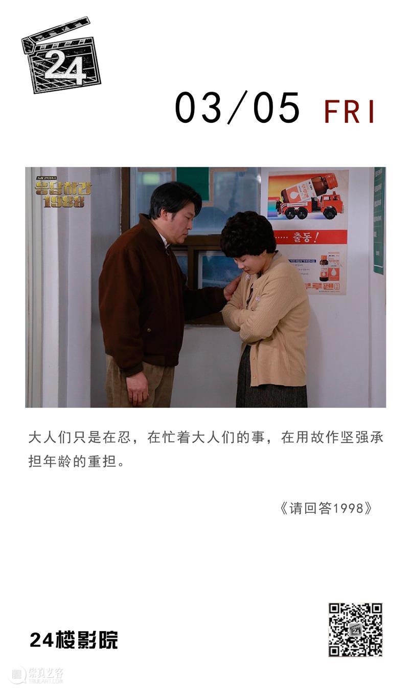 每日台词 | 大人们只是在用故作坚强,承担年龄的重担 台词 人们 年龄 重担 上方 影院 页面 右上 星标 崇真艺客