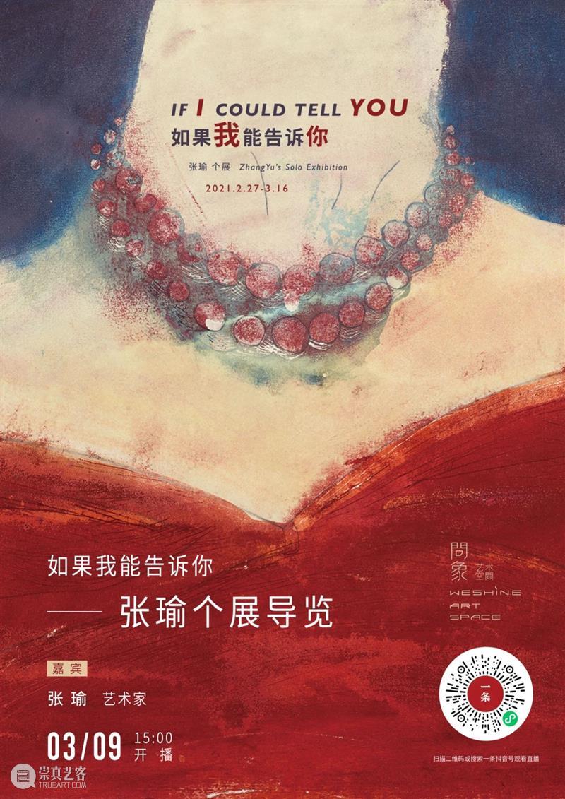 惊蛰｜船桨和彼岸的火光 船桨 彼岸 火光 干支历 卯月 起始 仲春 震位 万物 愿望 崇真艺客