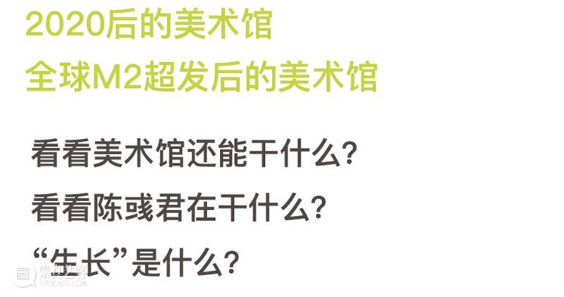 LONG活动 | 看看美术馆还能干什么？ 美术馆 活动 LONG 艺术品 艺术界 代际 之间 艺术 生态 城市公共空间 崇真艺客