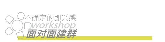 LONG活动 | 看看美术馆还能干什么？ 美术馆 活动 LONG 艺术品 艺术界 代际 之间 艺术 生态 城市公共空间 崇真艺客