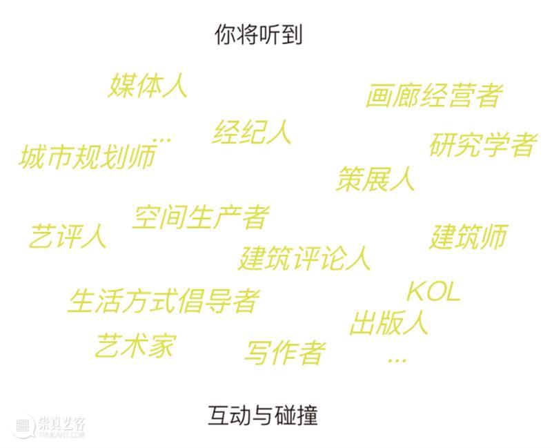 LONG活动 | 看看美术馆还能干什么？ 美术馆 活动 LONG 艺术品 艺术界 代际 之间 艺术 生态 城市公共空间 崇真艺客