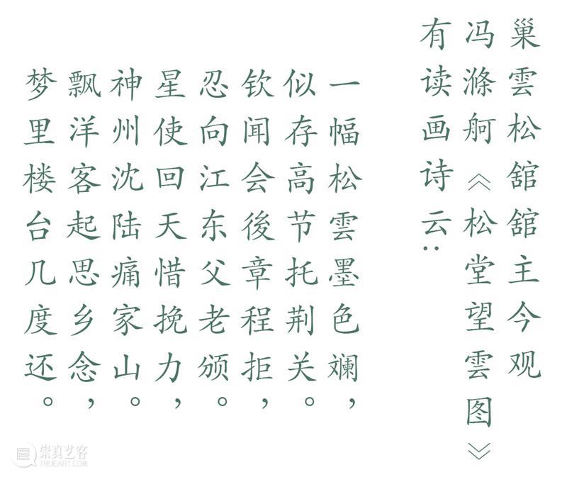 赏析 | 泓盛隽品 詩詠賞析 · 週五推送 泓盛隽品 詩詠 上海 泓盛书画部 艺坛朋友圈 系列 专题 拍卖会 首场 海上 崇真艺客