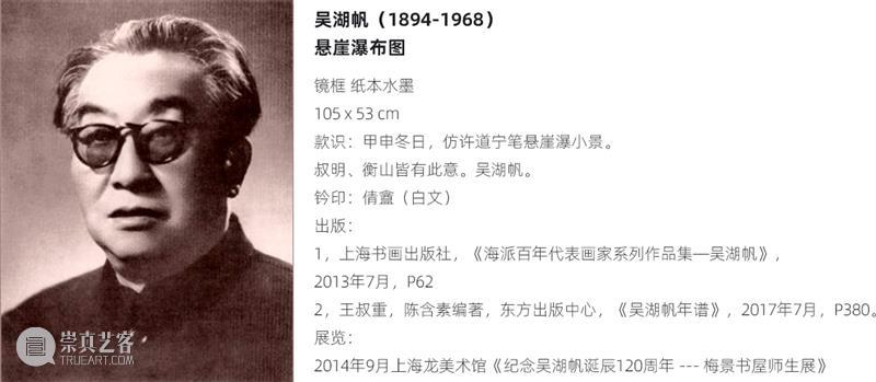 赏析 | 泓盛隽品 詩詠賞析 · 週五推送 泓盛隽品 詩詠 上海 泓盛书画部 艺坛朋友圈 系列 专题 拍卖会 首场 海上 崇真艺客