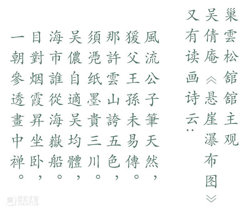 赏析 | 泓盛隽品 詩詠賞析 · 週五推送 泓盛隽品 詩詠 上海 泓盛书画部 艺坛朋友圈 系列 专题 拍卖会 首场 海上 崇真艺客