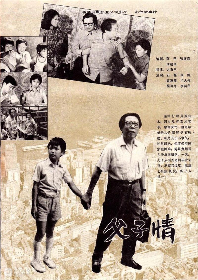 SFM·595微电台｜VOL118：港人的集体记忆 微电台 集体 SFM ｜VOL118 香港 前夕 电影 影像 节目 黄爱玲 崇真艺客