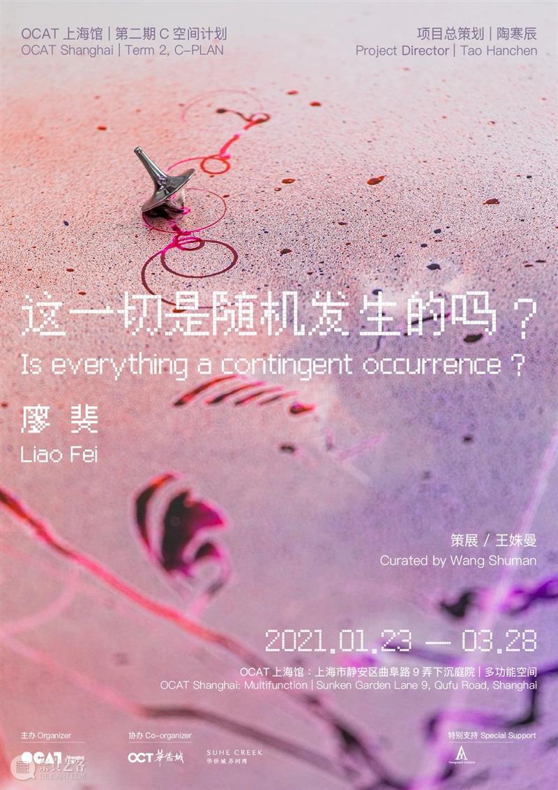 「OCAT馆群」：3月活动日历 OCAT馆群 活动 日历 精神 状态 深圳 ｜OCAT 深圳馆 展课 馆群 崇真艺客