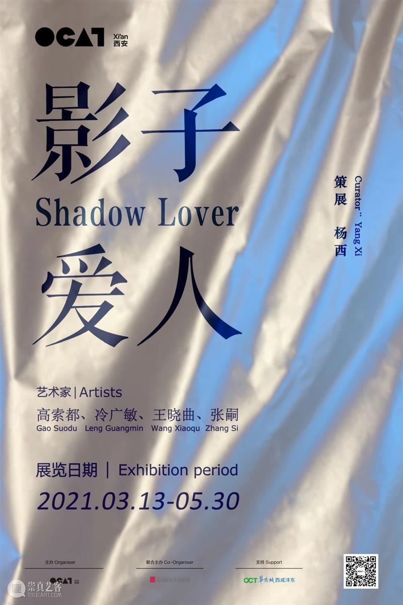 「OCAT馆群」：3月活动日历 OCAT馆群 活动 日历 精神 状态 深圳 ｜OCAT 深圳馆 展课 馆群 崇真艺客