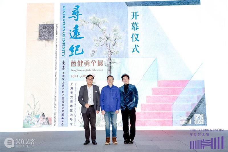 「寻远纪：曾健勇个展」今日盛大开幕 曾健勇 个展 舒朗 诸野 风景 业内 好友 主流 媒体 网络 崇真艺客