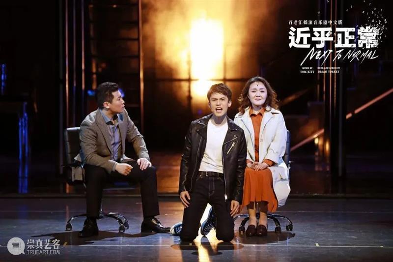 正在热演 | 来一次对“近乎正常”生活的高调宣战! 生活 高调 开年 百老汇 音乐剧 近乎正常 中文版 口碑 微博 好评 崇真艺客
