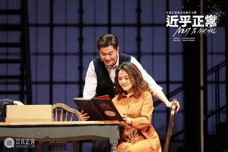 正在热演 | 来一次对“近乎正常”生活的高调宣战! 生活 高调 开年 百老汇 音乐剧 近乎正常 中文版 口碑 微博 好评 崇真艺客