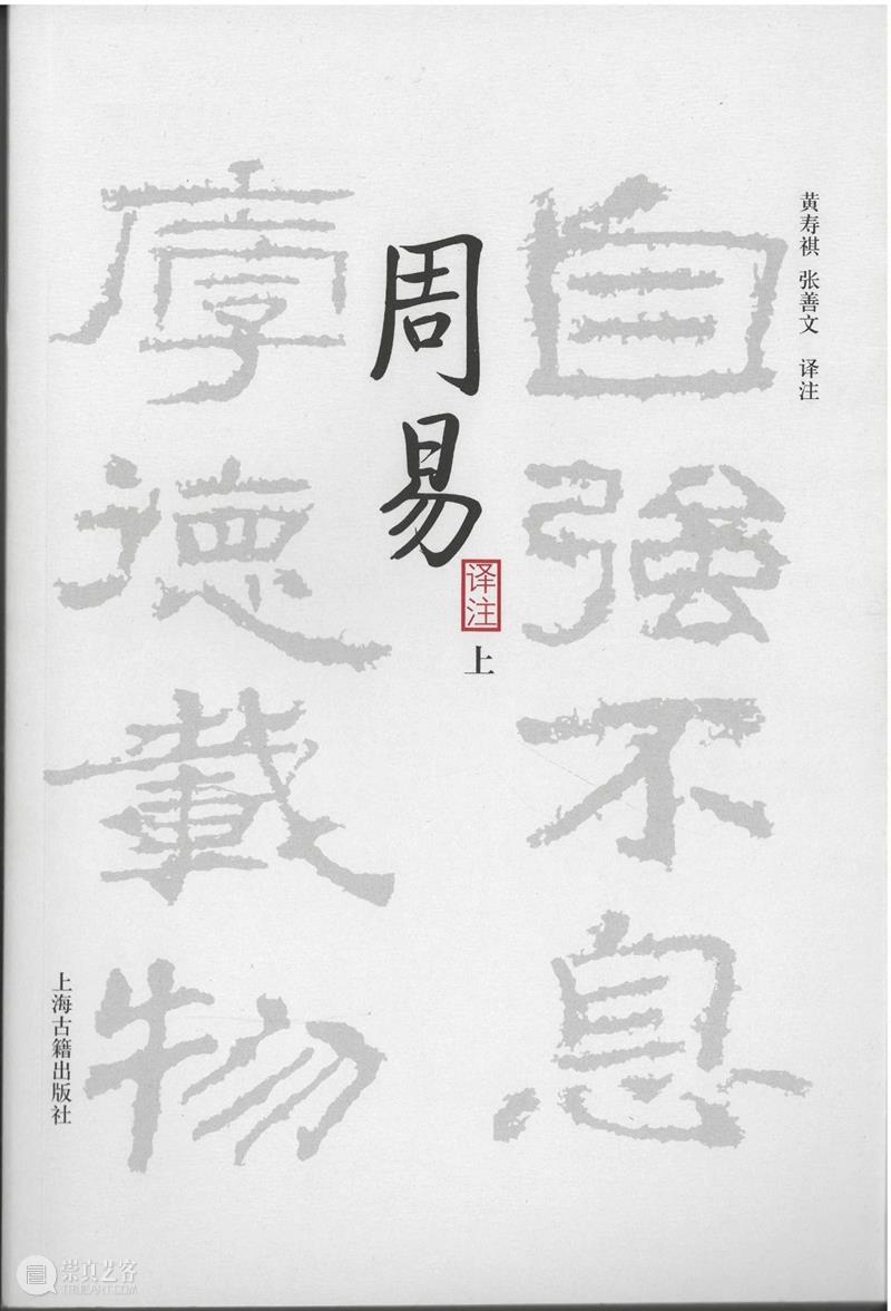 上海古籍出版社26种32个版本图书入选“首批向全国推荐经典古籍及其整理版本 崇真艺客