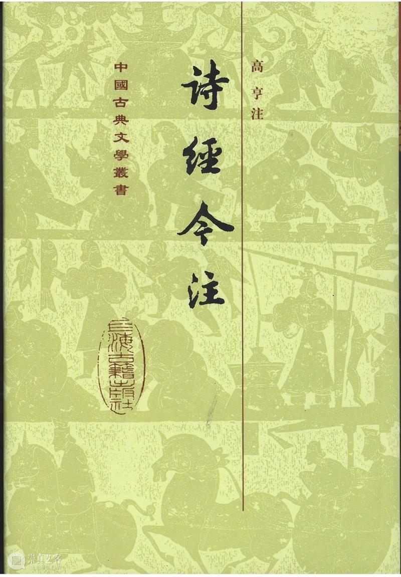 上海古籍出版社26种32个版本图书入选“首批向全国推荐经典古籍及其整理版本 崇真艺客
