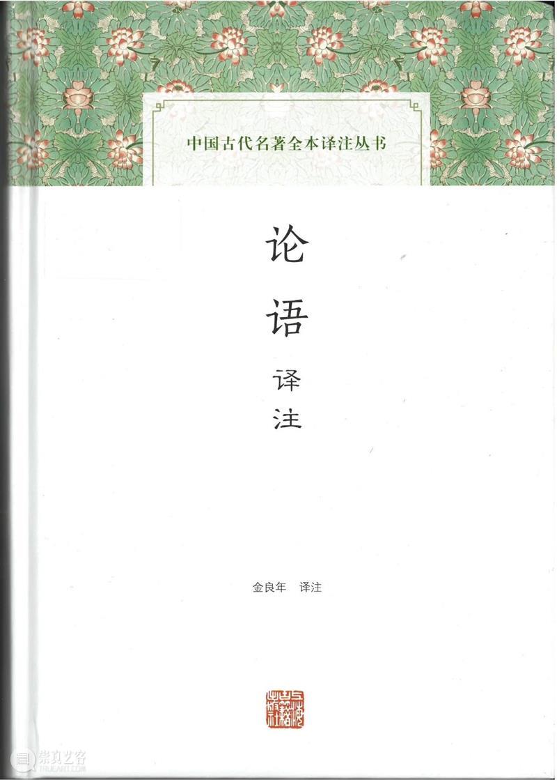 上海古籍出版社26种32个版本图书入选“首批向全国推荐经典古籍及其整理版本 崇真艺客