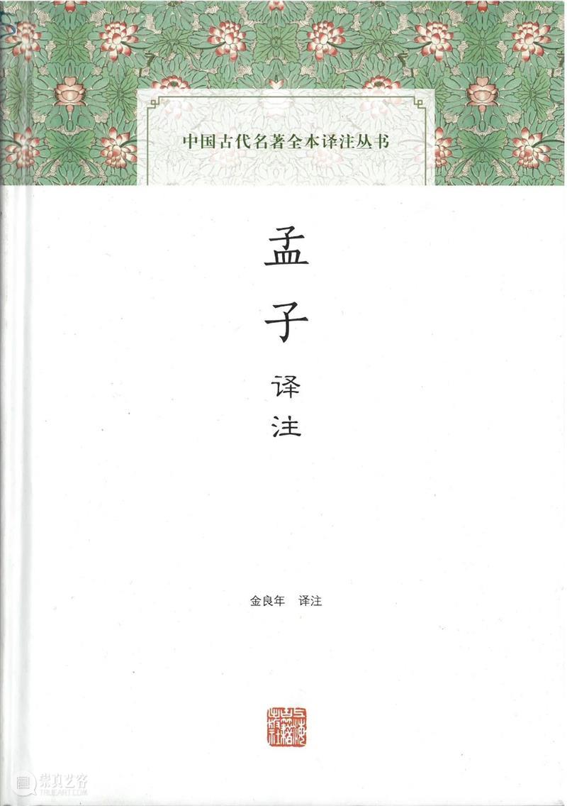 上海古籍出版社26种32个版本图书入选“首批向全国推荐经典古籍及其整理版本 崇真艺客